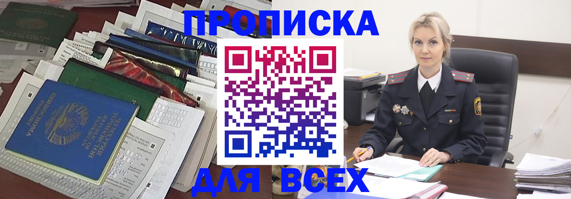 временная регистрация недорого в Карталах