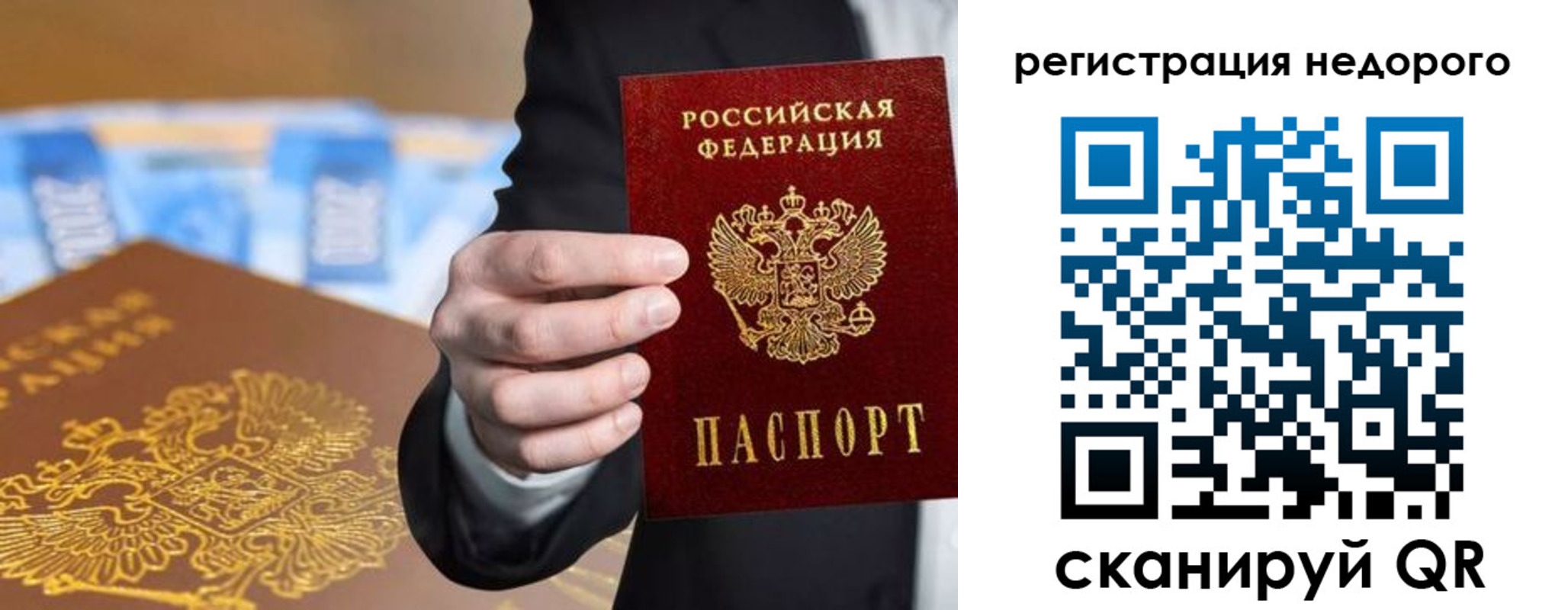 временная регистрация недорого в Карталах