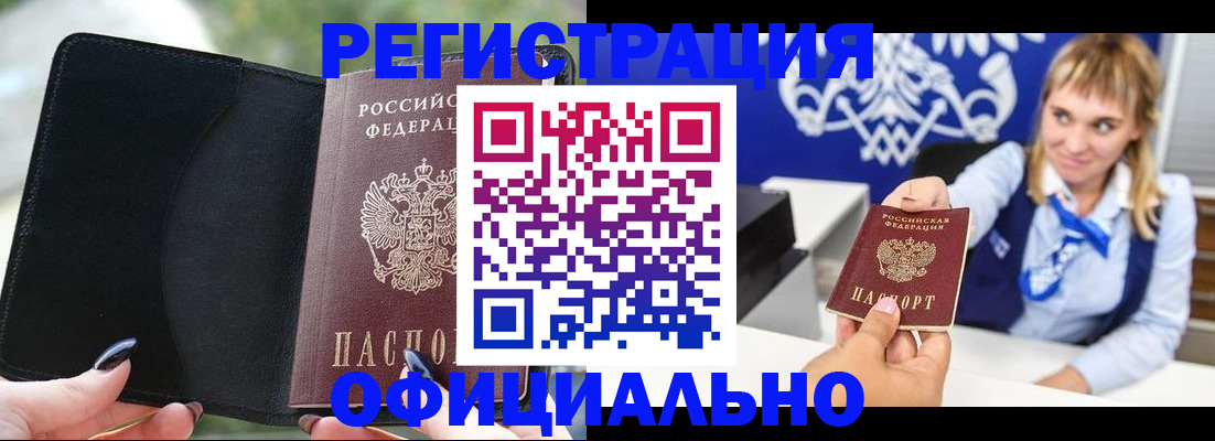 купить прописку в Карталах
