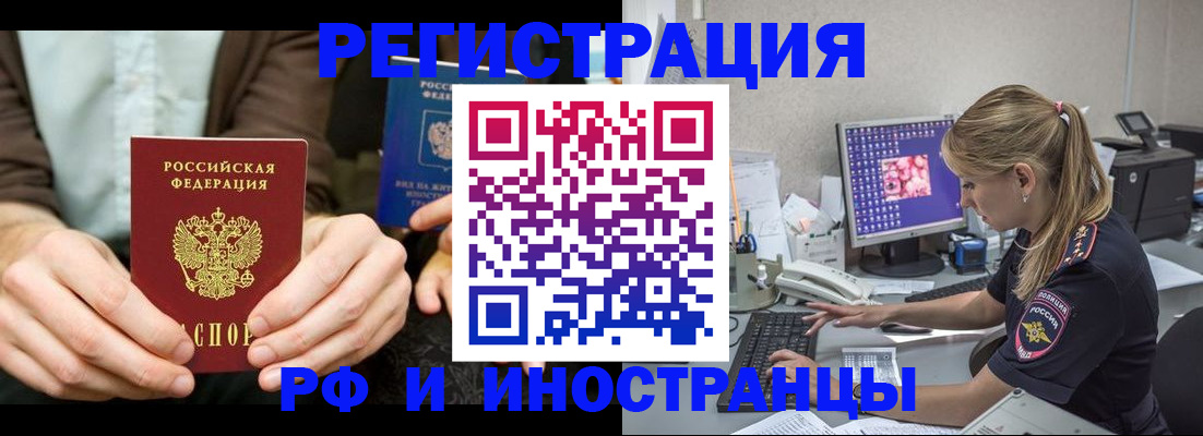 прописка от собственника в Карталах