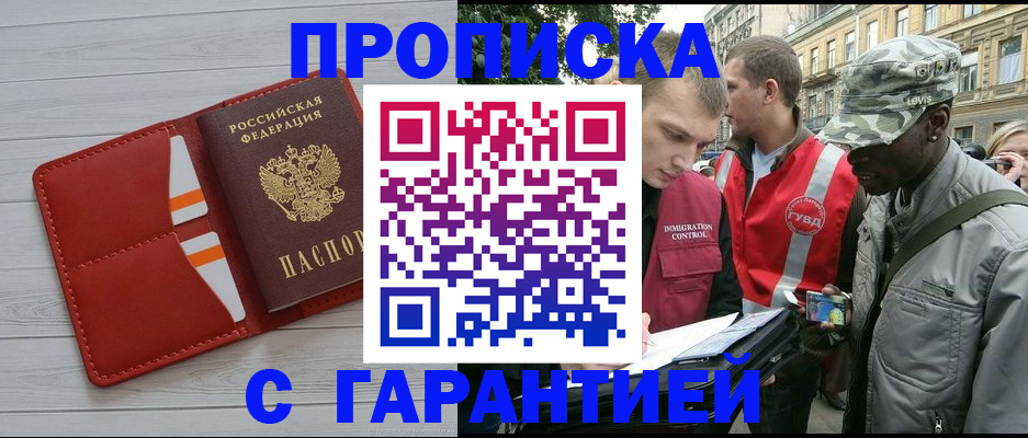 прописка для работы в Карталах