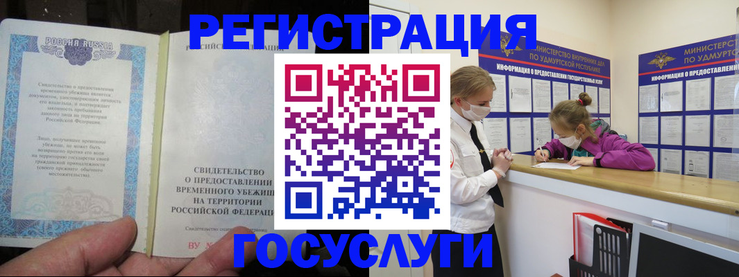 прописка для военкомата в Карталах