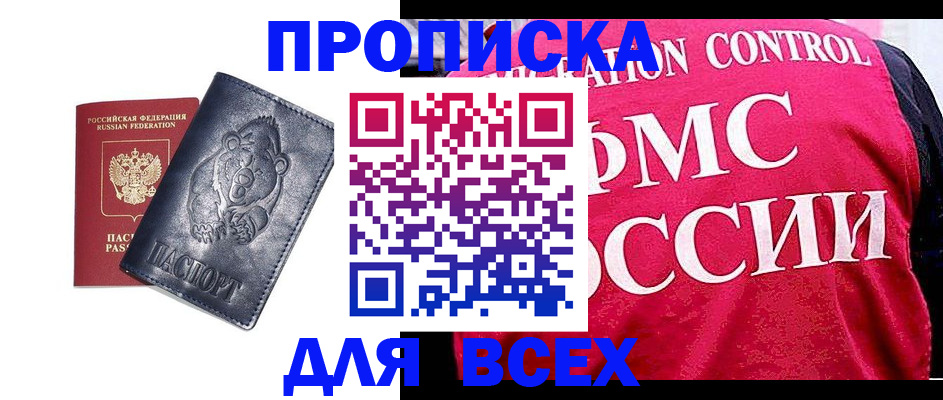 временная регистрация собственник в Карталах