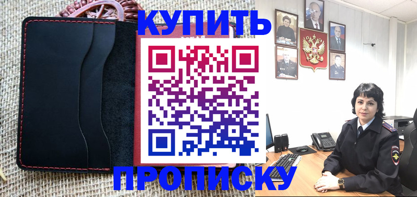 прописка от собственника в Карталах